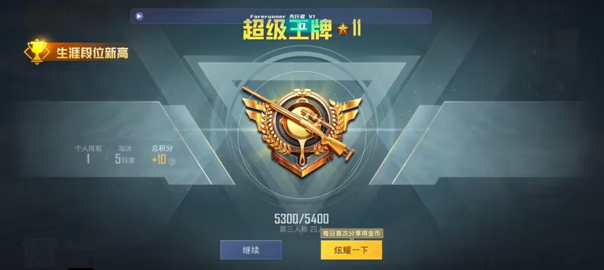 和平精英先行者透视直装 - ��ƽ��Ӣ�����һ�����辅助预览图