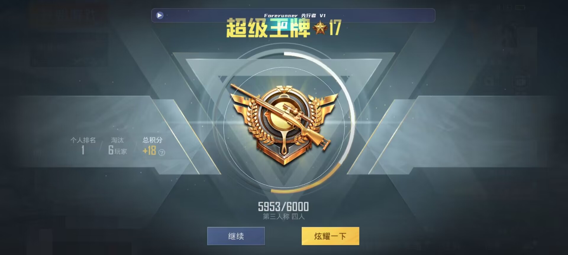 和平精英鸡腿辅助自瞄 - ��ƽ��Ӣ�����һ�����辅助预览图